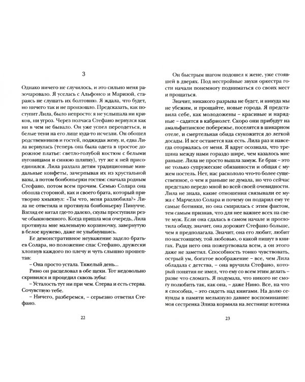 История нового имени