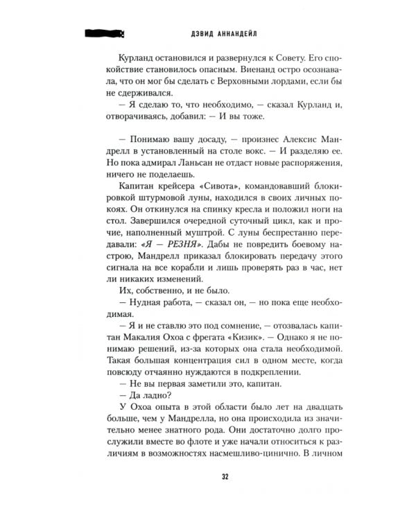 Пришествие зверя. Том 3