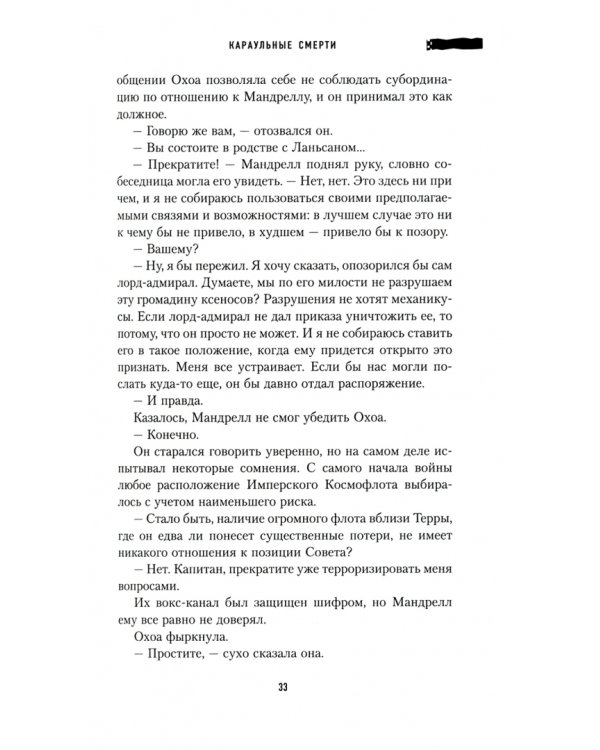 Пришествие зверя. Том 3