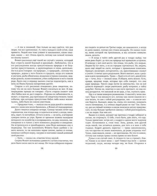 Битые собаки