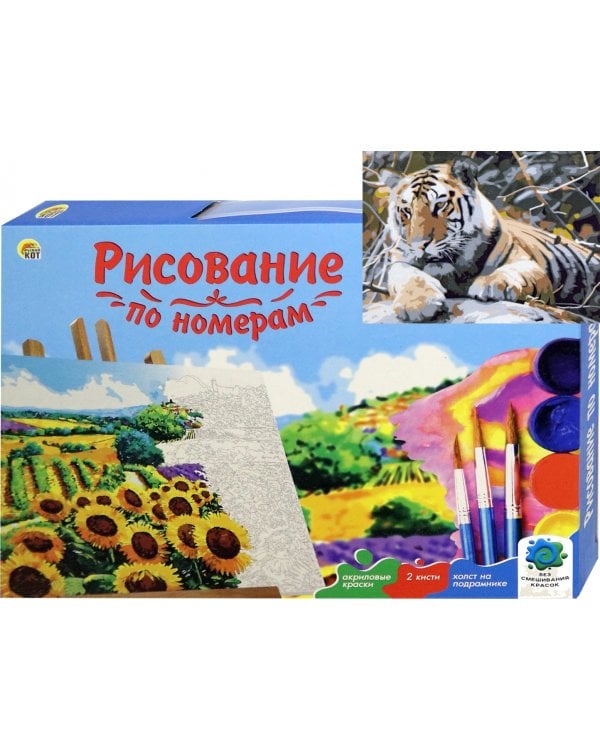 Холст с красками "Рисование по номерам. Тигр на камне", 22х30 см.