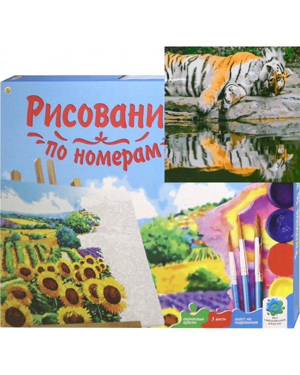 Холст с красками "Рисование по номерам. Тигр у воды", 40х50 см