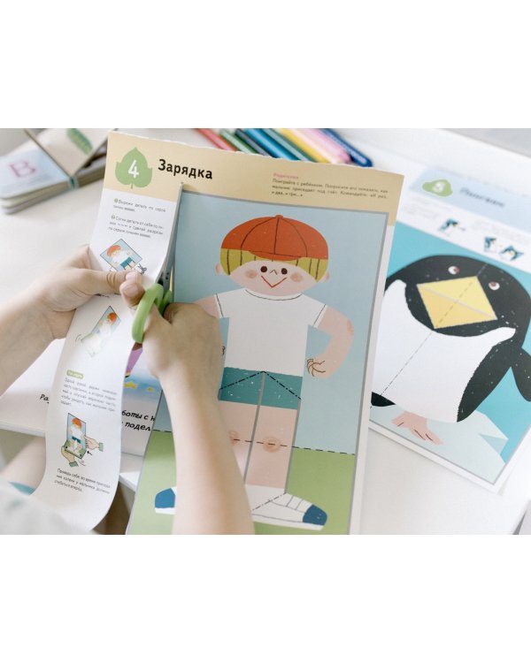 Kumon. Поделки. Уровень 2