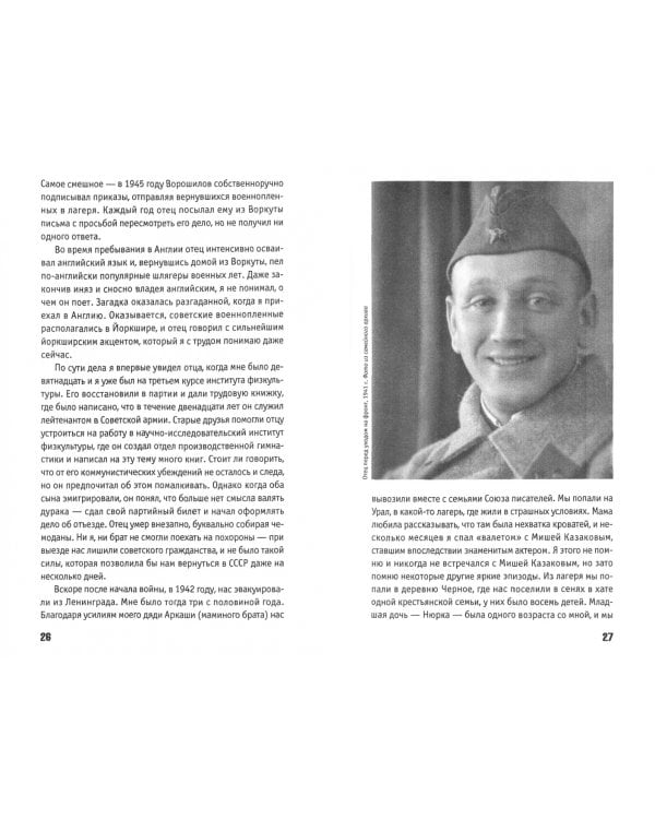 All That Jazz. Автобиография в анекдотах