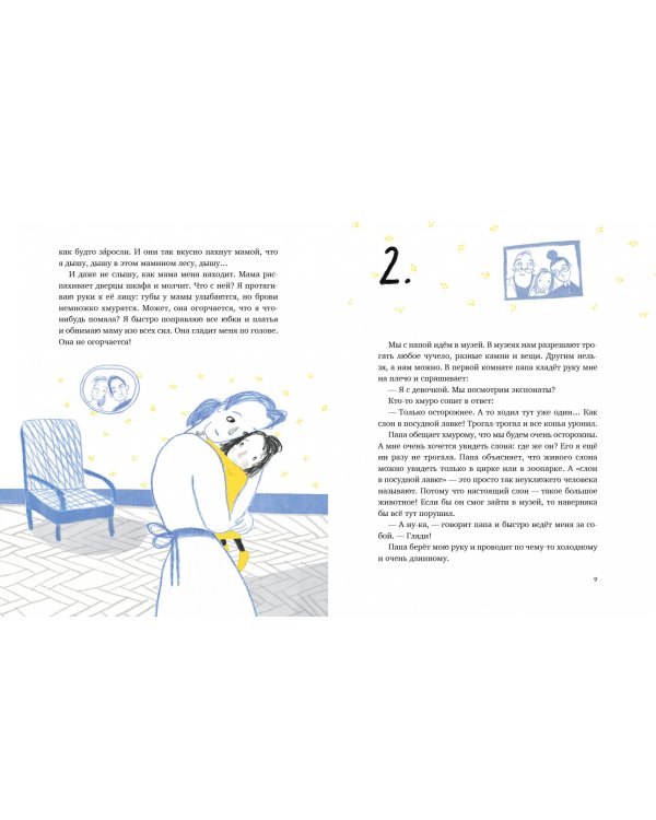 Музыка моего дятла