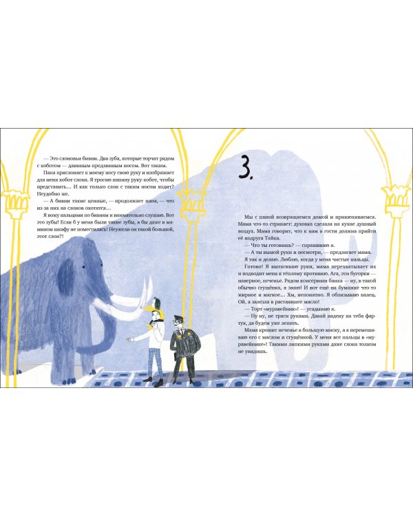 Музыка моего дятла