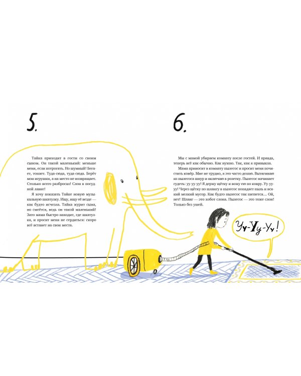 Музыка моего дятла