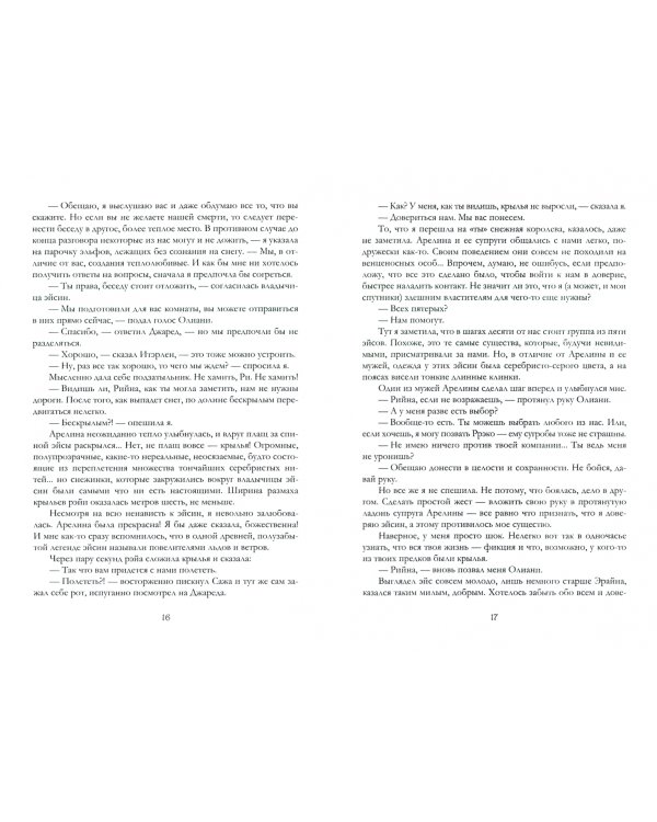 Лабиринты ночи