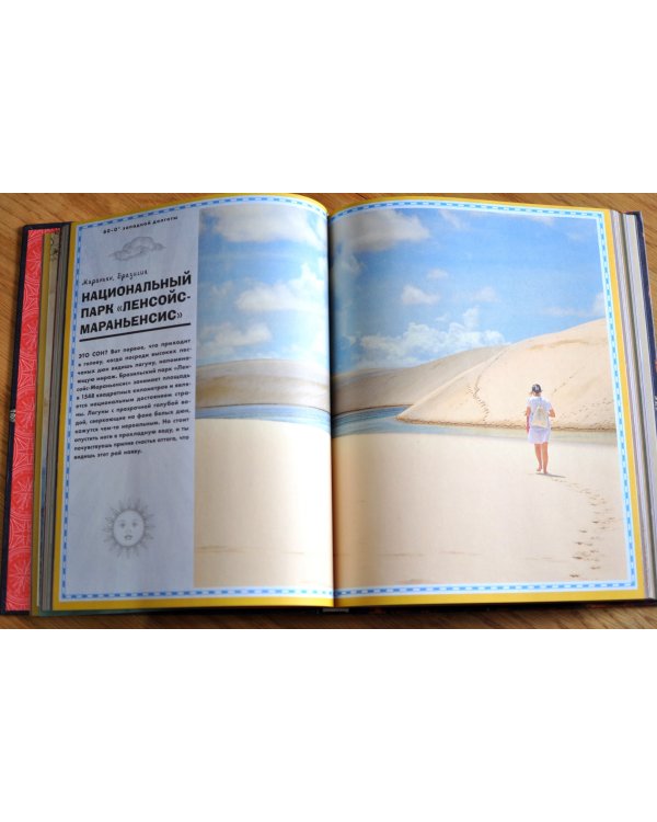 Чудеса света