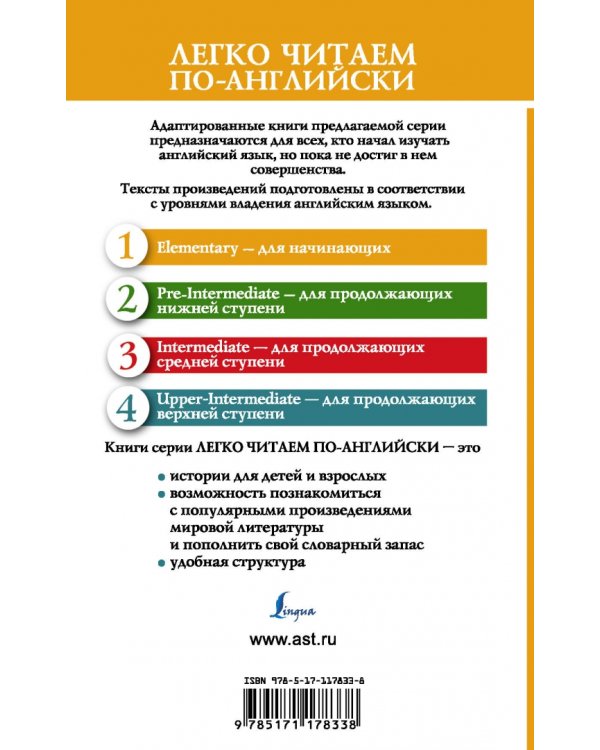 Котенок Пушистик. Уровень 1