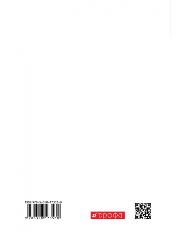 Литература. 11 класс. Учебник. Базовый уровень. В 2-х частях. ФГОС. Часть 1