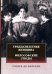 Тридцатилетняя женщина. Философские этюды