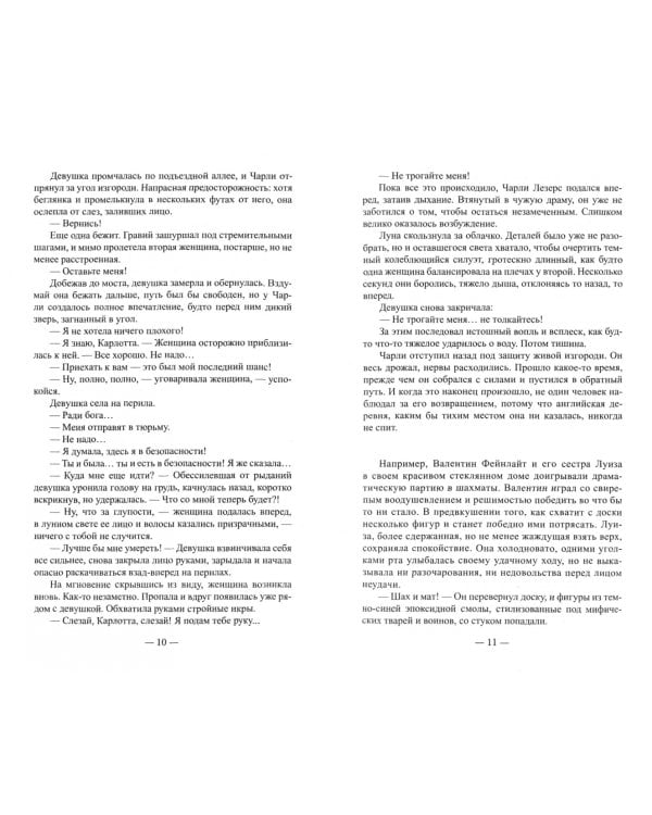 Там, где нет места злу