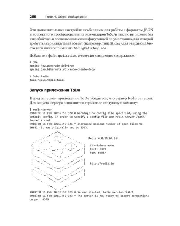 Spring Boot 2. Лучшие практики для профессионалов