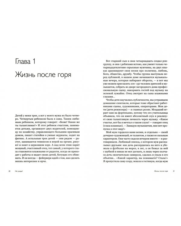 Я верю, что тебе больно! Подростки в пограничных состояниях