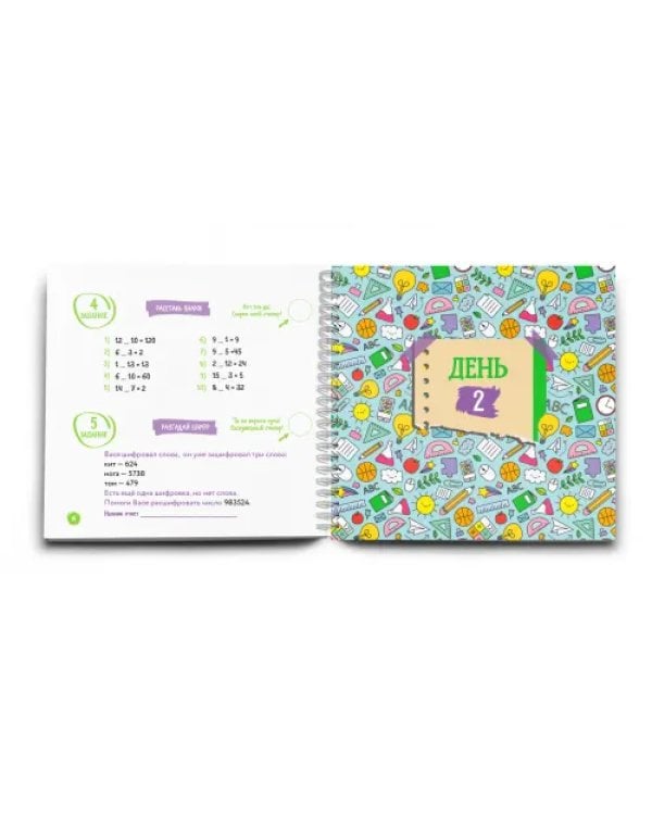 Скоросчет для детей 8-12 лет. Умножение и деление. Блокнот-тренажер