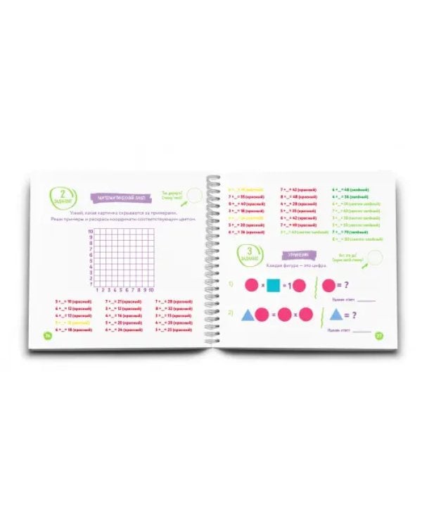 Скоросчет для детей 8-12 лет. Умножение и деление. Блокнот-тренажер