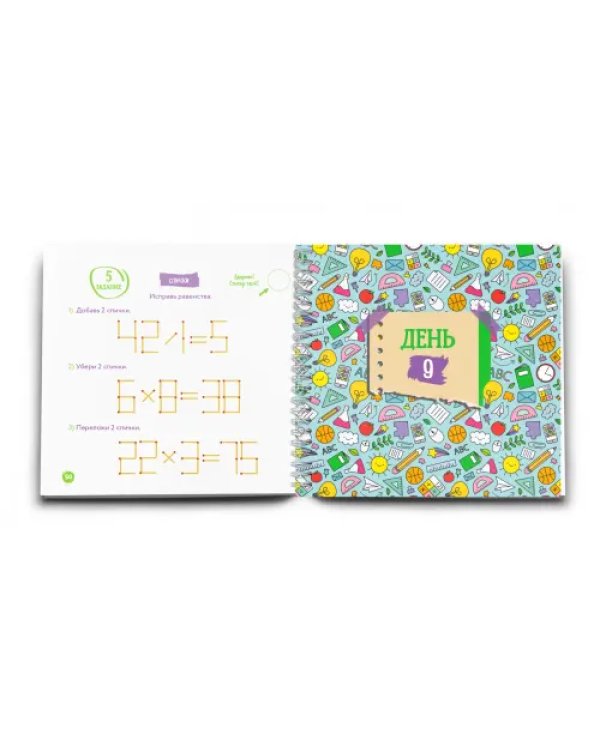 Скоросчет для детей 8-12 лет. Умножение и деление. Блокнот-тренажер