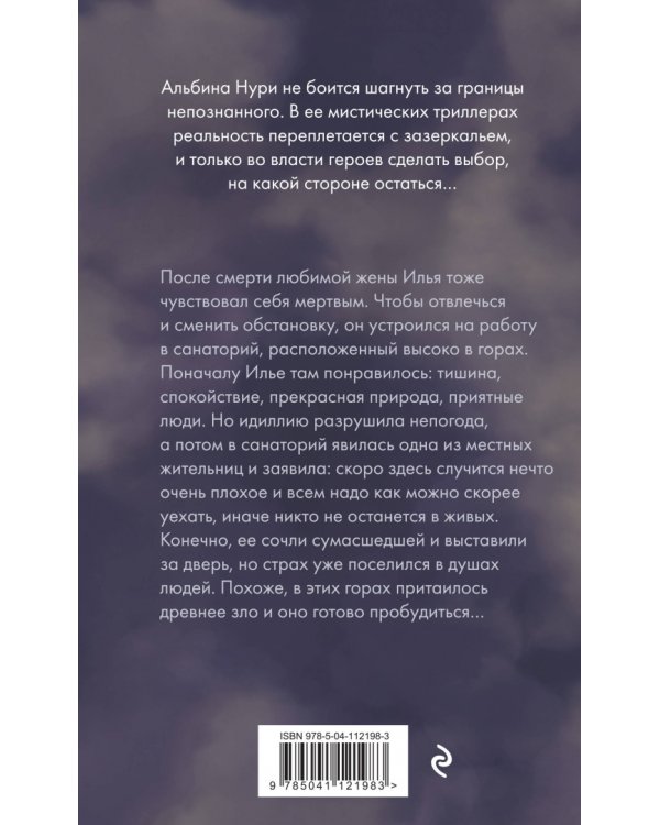 Погребенные за мостом