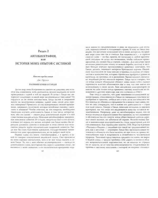 Революция без насилия