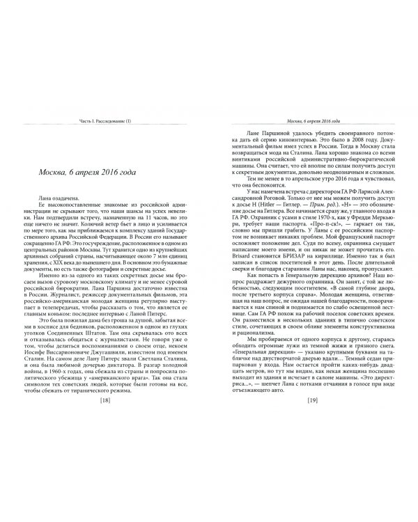 Смерть Гитлера (ФСБ открывает секретные архивы)