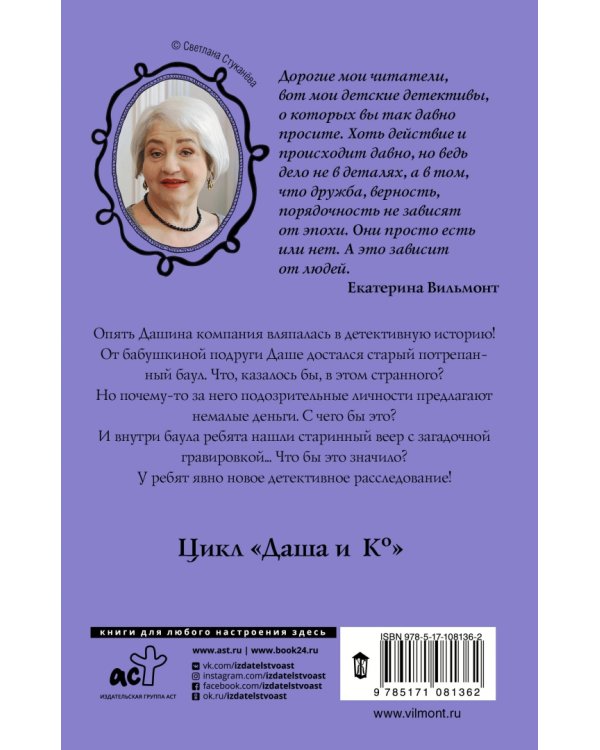 Секрет потрепанного баула