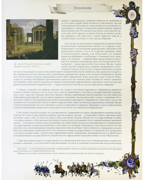 Большая книга власти