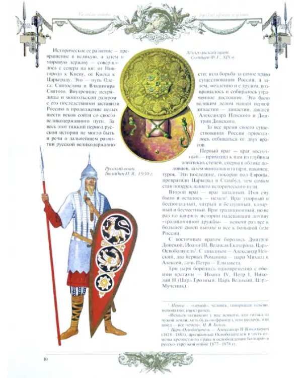 Великие победы русской армии и флота