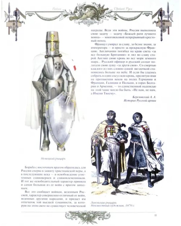 Великие победы русской армии и флота