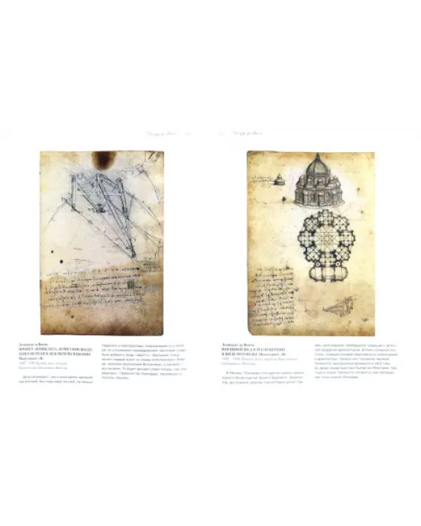 Леонардо, Рафаэль, Тициан. Гении Итальянского Возрождения