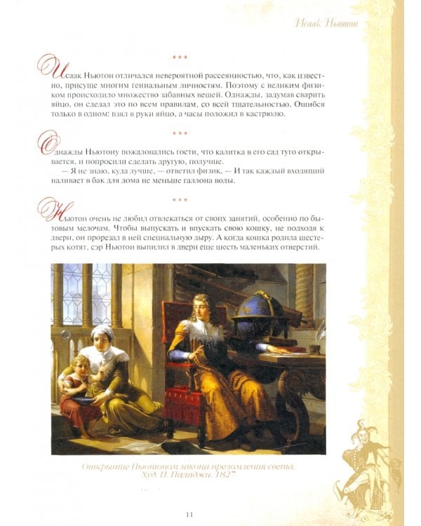 Большая книга остроумия