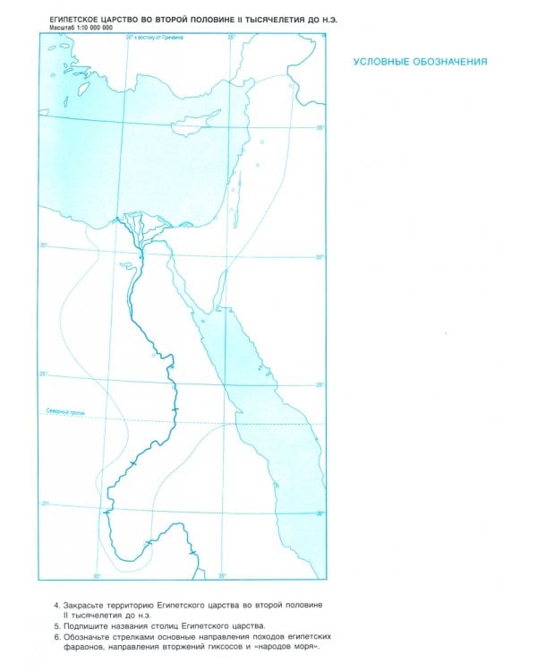 Всеобщая история. История Древнего мира. 5 класс. Контурные карты