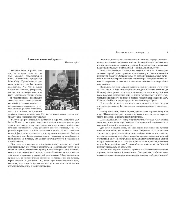 Учитесь побеждать красиво. Эффектные комбинации и этюды для практиков. Книга 1