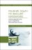 Решение задач по высшей математике. Интенсивный курс для студентов технических вузов