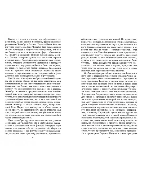 Прогулки по Флоренции