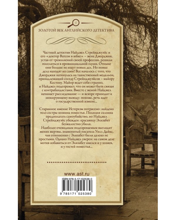 "Улыбчивый с ножом". Дело о мерзком снеговике