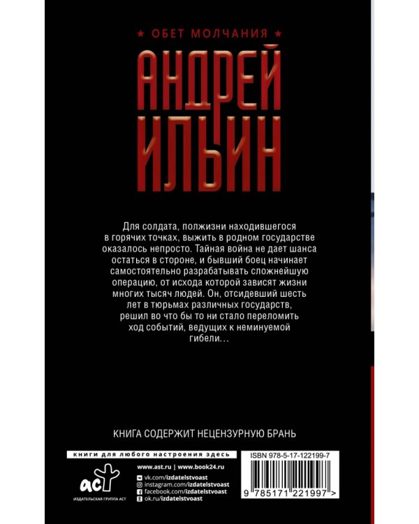 Смерть оловянных солдатиков