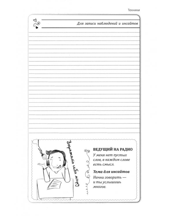 Полное погружение: 56 медитативных практик, которые меняют будущее