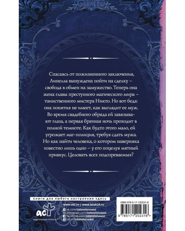 Жмурки с любовью