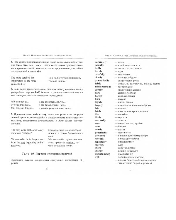 Готовимся к экзамену кандидатского минимума по английскому языку. Экспресс-курс