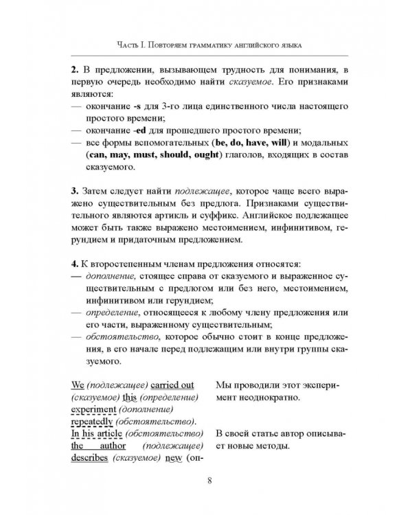 Готовимся к экзамену кандидатского минимума по английскому языку. Экспресс-курс