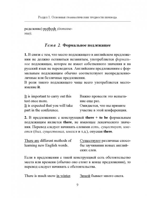 Готовимся к экзамену кандидатского минимума по английскому языку. Экспресс-курс