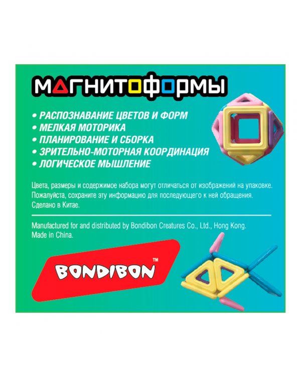 Магнитный конструктор. Магнитоформы, 26 мини деталей