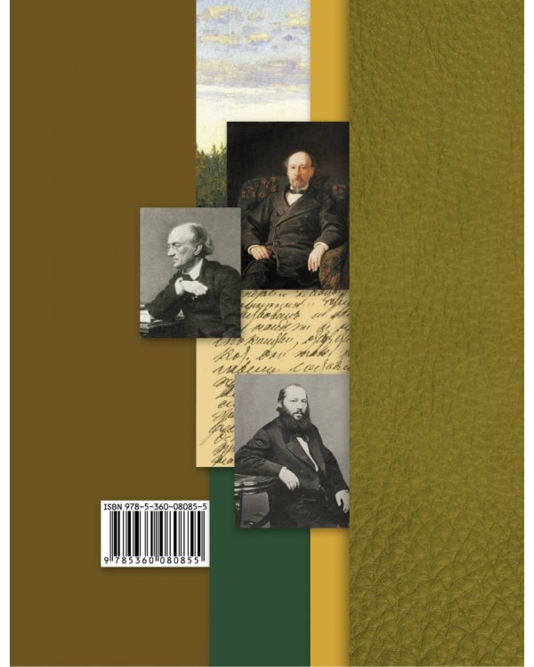 Литература. 10 класс. Учебник. Базовый и углубленный уровни. В 2-х частях. Часть 2. ФГОС