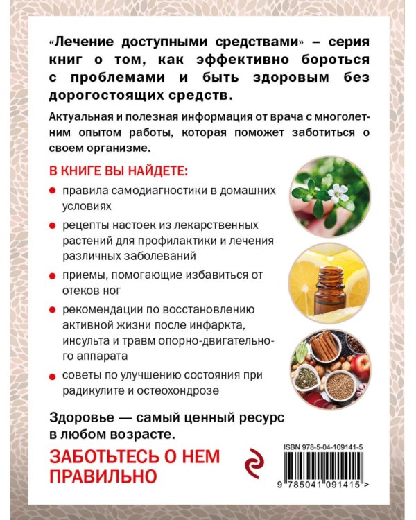 Самодиагностика и самопомощь