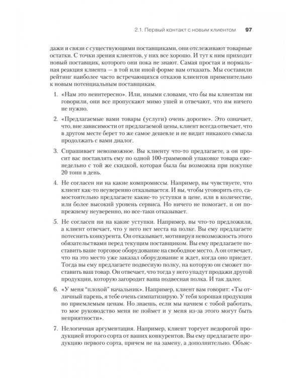 Ключевые розничные клиенты