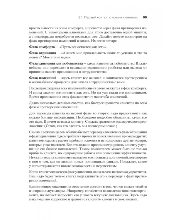 Ключевые розничные клиенты