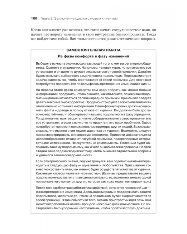 Ключевые розничные клиенты