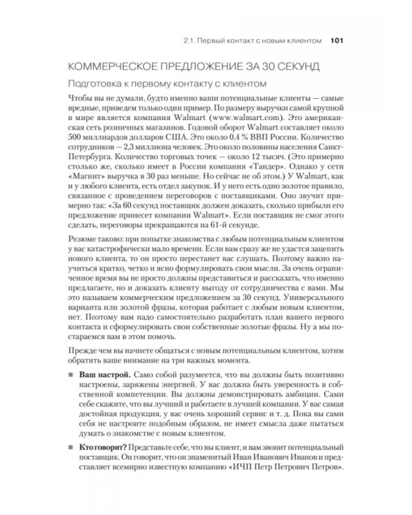 Ключевые розничные клиенты