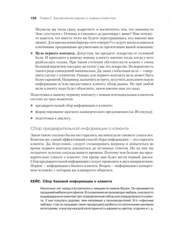 Ключевые розничные клиенты